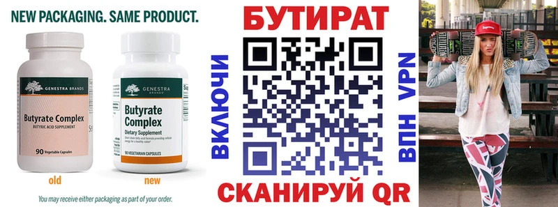 хочу наркоту  Уяр  Бутират Butirat 