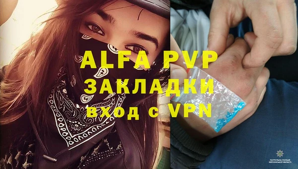 альфа пвп Лиски