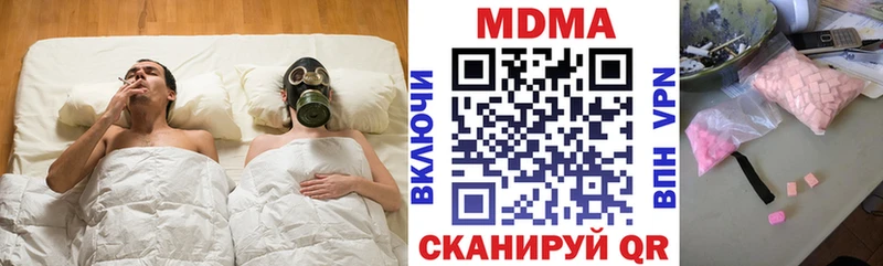 MDMA Molly  купить наркотик  Уяр 